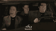 song from night at the roxbury car scene song from night at the roxbury car scene