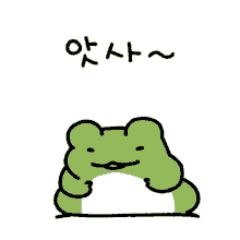 Cute Frog Gifs Tenor
