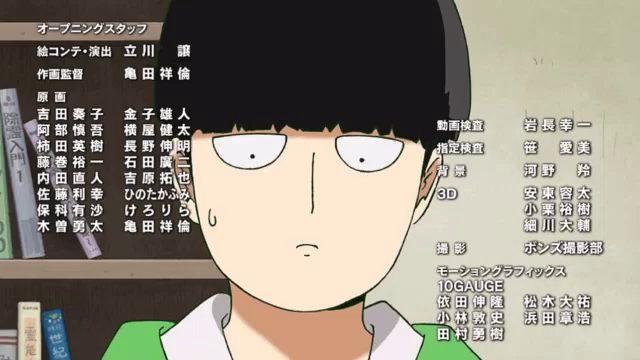 Shigeo Kageyama Gif Shigeo Kageyama Mobpsycho100 Discover Share Gifs