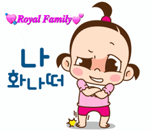 a cartoon of a little girl with the words royal family on the bottom
