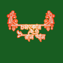 a black background with orange letters that say ' bangla '