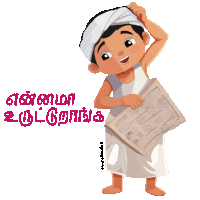 a cartoon drawing of a boy holding a newspaper with the words " ennama " written in pink