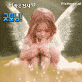 a picture of a little girl with wings and the words pixverse ai