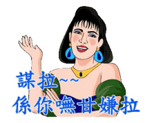 a cartoon drawing of a woman with chinese writing on it