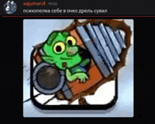 a drawing of a frog with a drill and the name xajumari4 at the top