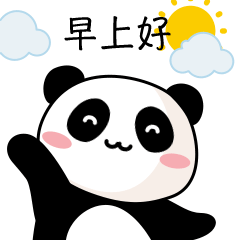 Panda Greetings Sticker - Panda Greetings Good Morning Stickers
