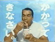 アーノルド・シュワルツェネッガー シュワちゃん GIF - Ramen Cup Noodle Arnold GIFs
