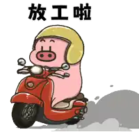 a cartoon of a pig wearing a helmet riding a red scooter
