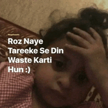 a little girl covering her face with her hand with the words roz naye tareeke se din waste karti hun written above her