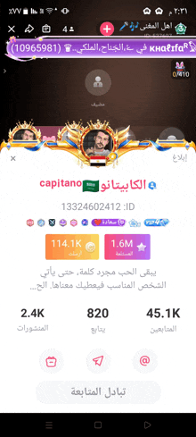 a screenshot of a person 's profile that says capitano on it