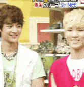 two young men standing next to each other with the word shinee on the bottom right