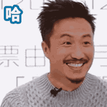 Ronald Cheng Laugh GIF - Ronald Cheng Laugh Happy GIFs