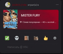 a screenshot of a video game titled mister fury