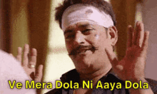 Mera Dola Ni Aaya Dola Ravi Kisan GIF - Mera Dola Ni Aaya Dola Ravi Kisan Shahid Ansari GIFs