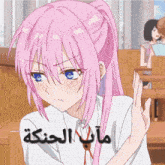 a picture of a girl with pink hair and arabic writing on the bottom