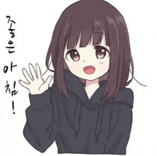 a girl in a black hoodie is waving at the camera .