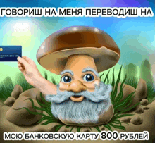 800 рублей GIF - 800 рублей GIFs