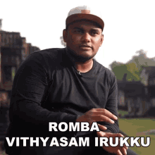 Romba Vithyasam Irukku Bhuvani Dharan GIF - Romba Vithyasam Irukku Bhuvani Dharan Tamil Trekker GIFs
