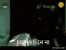 Bangla Gif Deshi Gif GIF