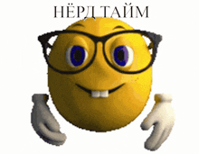 a yellow smiley face with glasses and the word nerd written above it