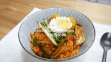 비빔국수 뚝딱 GIF - Tooktak Bibimguksu Korean Spicy Noodle GIFs