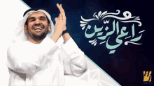حسين الجسمي مغني مطرب إماراتي GIF - Hussain Al Jassmi Emirati Singer Arab Musician GIFs