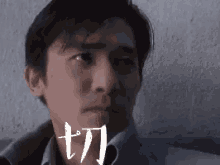 切 GIF - Tony Leung Liang Chao Wei Smile GIFs