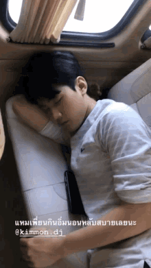 Kimmon So Cute GIF - Kimmon So Cute Sleep GIFs