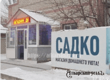 a store front with a sign that says " cadko " on it