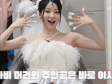 a woman in a white feathered dress with a pearl necklace is sitting in a chair