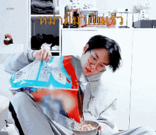 Doyoung Mommy GIF - Doyoung Mommy Relay Cam GIFs