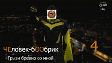 a man in a superhero costume with a teddy bear on his face stands in front of a cs go logo