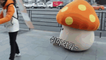 쉬 오줌 버섯 마려워 GIF - Mushroom Korean GIFs