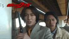 Kamen Rider Kuuga Gun GIF