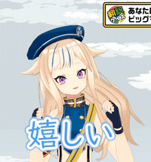 a girl with long blonde hair wearing a blue hat and gloves has a sign in the background that says ' a '