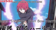 Twin Bow Black Out GIF - Twin Bow Black Out Sacred Treasure GIFs