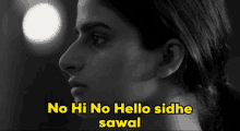 No Hi No Hello Sidhe Sawal Mithya GIF - No Hi No Hello Sidhe Sawal Mithya Zee5 GIFs