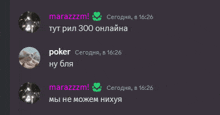 a screenshot of a conversation between a cat and a person called poker