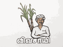 Seeman Tamil Seeman GIF