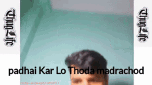 Sudeep1 Padhai Kar Lo Thoda Madrachod GIF - Sudeep1 Padhai Kar Lo Thoda Madrachod Mama GIFs