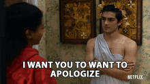 I Want You Apologize GIF - I Want You Apologize Fight GIFs