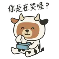 a cartoon of a cow holding a box of tissues with chinese writing behind it