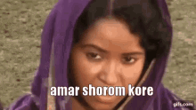 Amar Shorom Kore Bangla Natok GIF