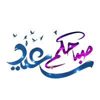 a blue and purple logo with birds flying around the words
