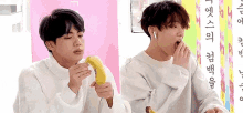 Banana Jin GIF - Banana Jin Bts GIFs
