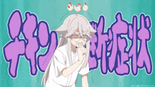 a cartoon drawing of a girl with a chicken on her head and the word " chicken " in purple letters