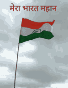 a red white and green flag is flying in the wind with a cloudy sky in the background