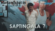 Saptingala Startamilchatin GIF