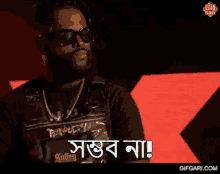 Black Zang Bengali GIF - Black Zang Bengali Gifgari GIFs