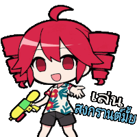 a cartoon of a girl with red hair holding a water gun with the words lan written below her